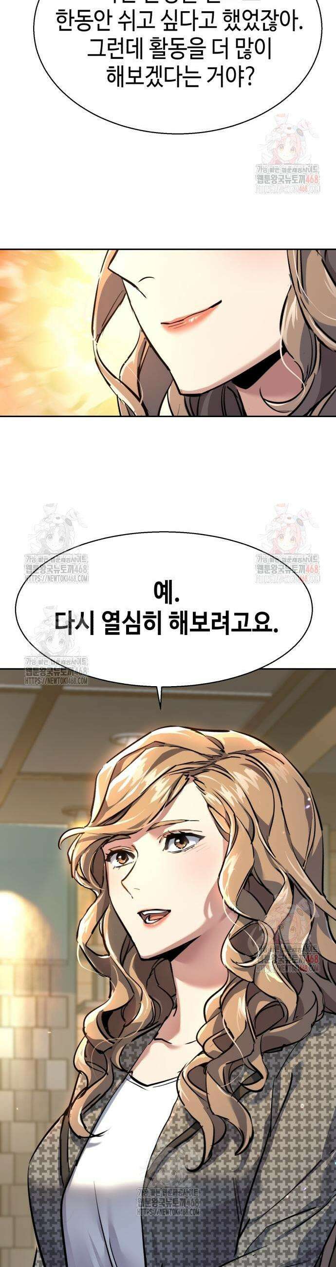 입학용병 237화 43
