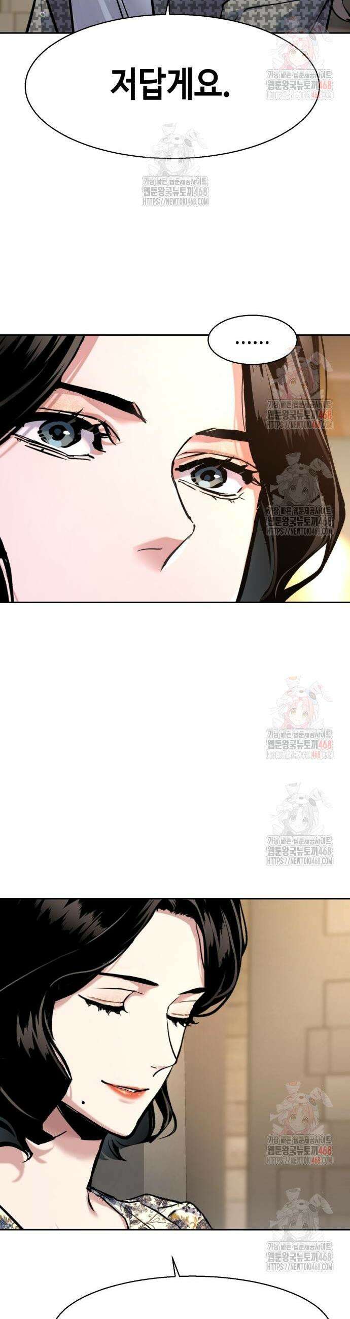 입학용병 237화 44
