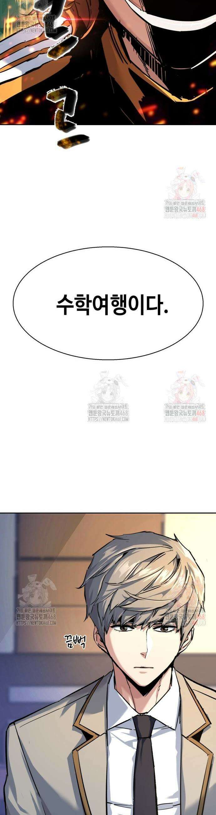입학용병 237화 49