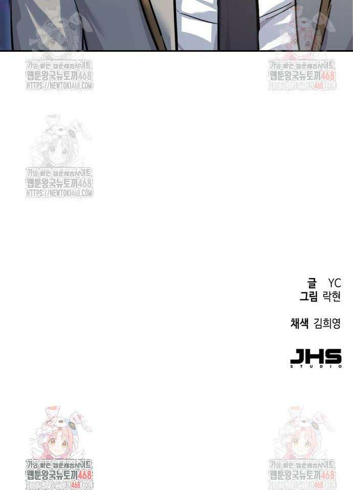 입학용병 237화 50