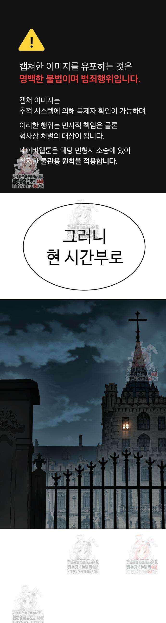 소년법칙 50화 1