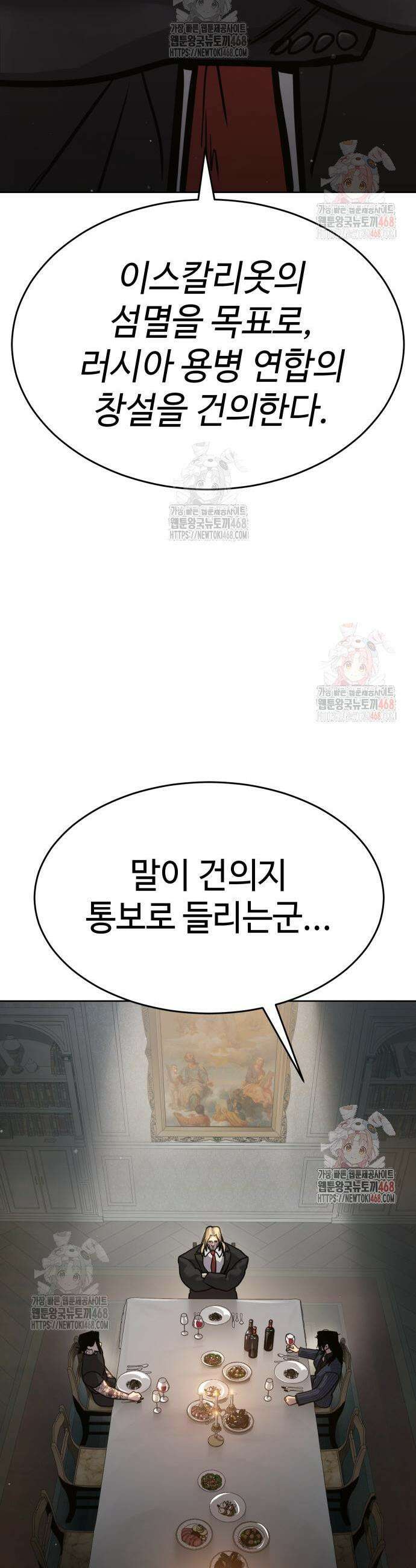 소년법칙 50화 3