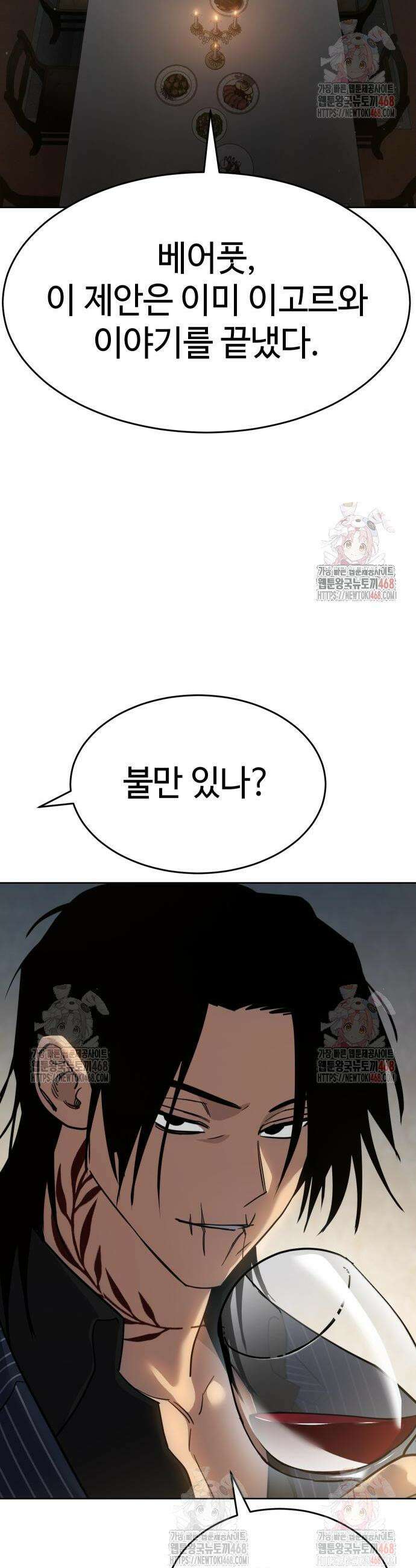 소년법칙 50화 4