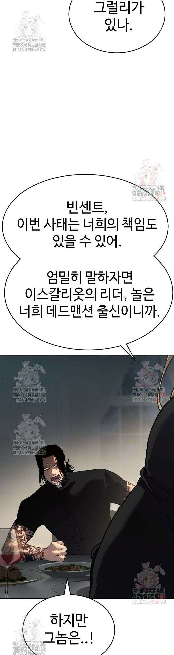 소년법칙 50화 5