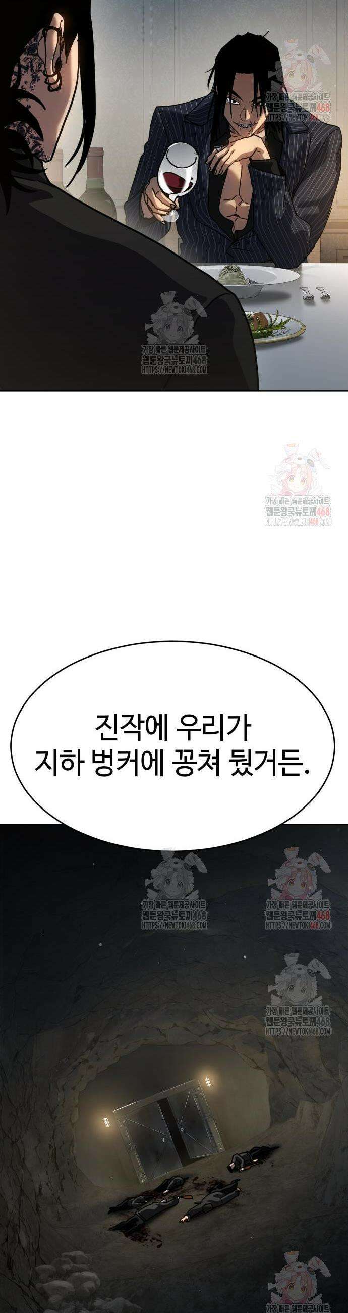 소년법칙 50화 10