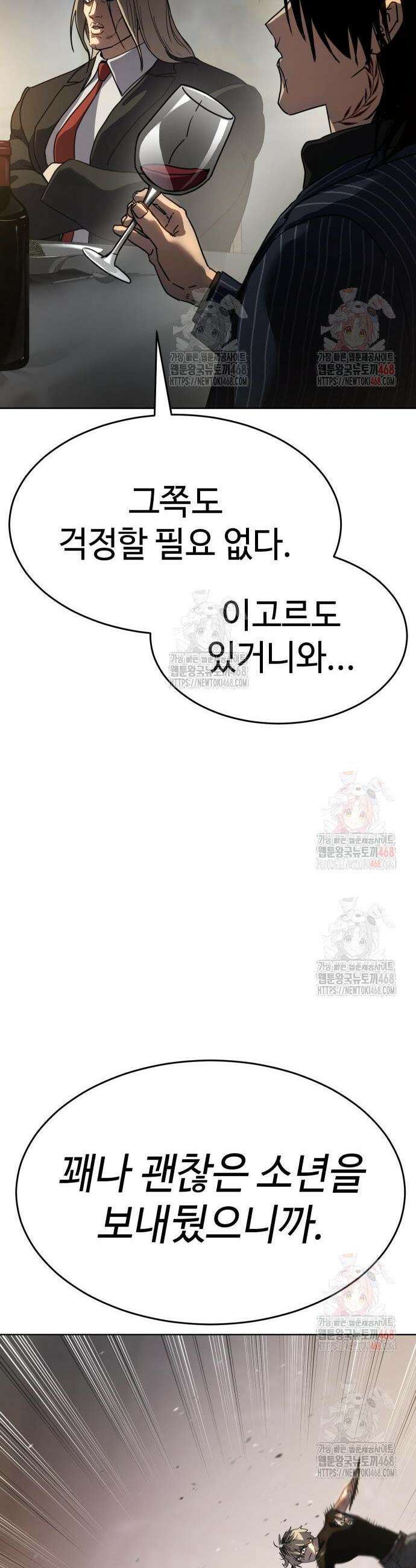 소년법칙 50화 12