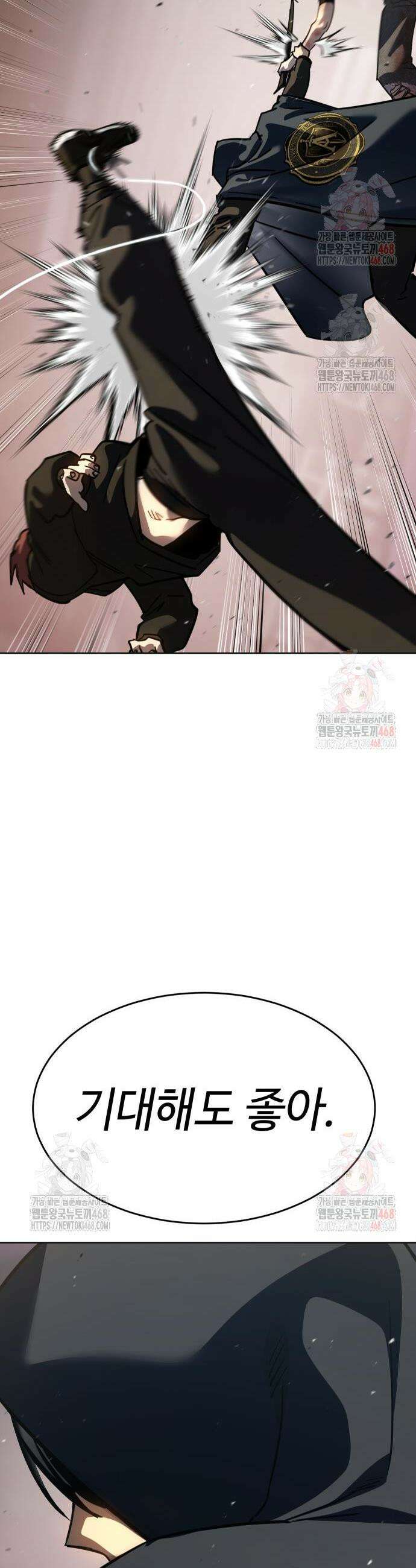 소년법칙 50화 13