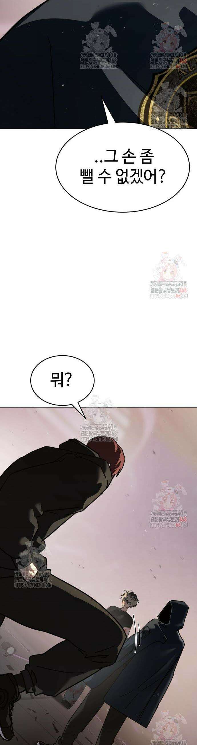 소년법칙 50화 14