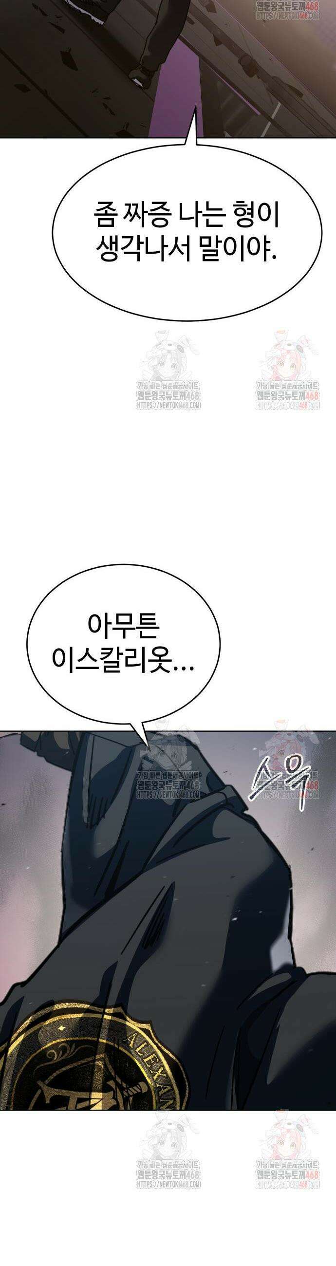 소년법칙 50화 15