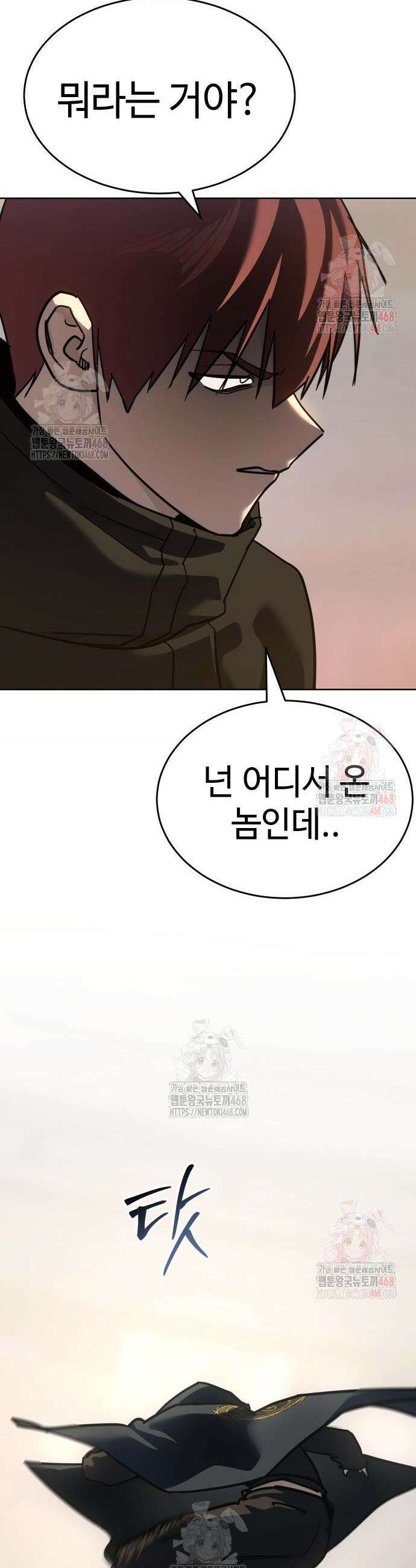 소년법칙 50화 17