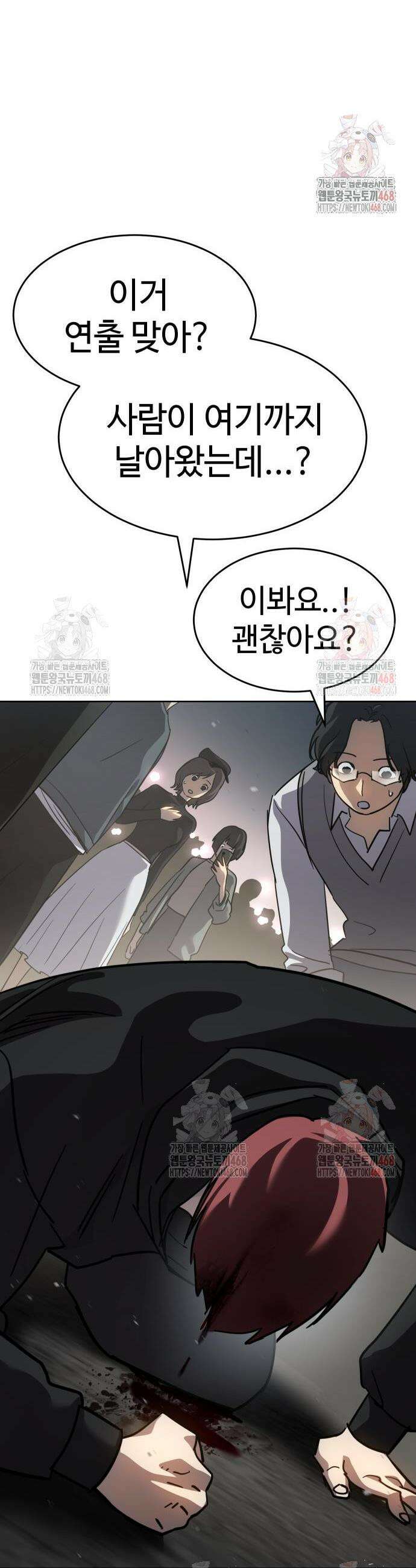 소년법칙 50화 22