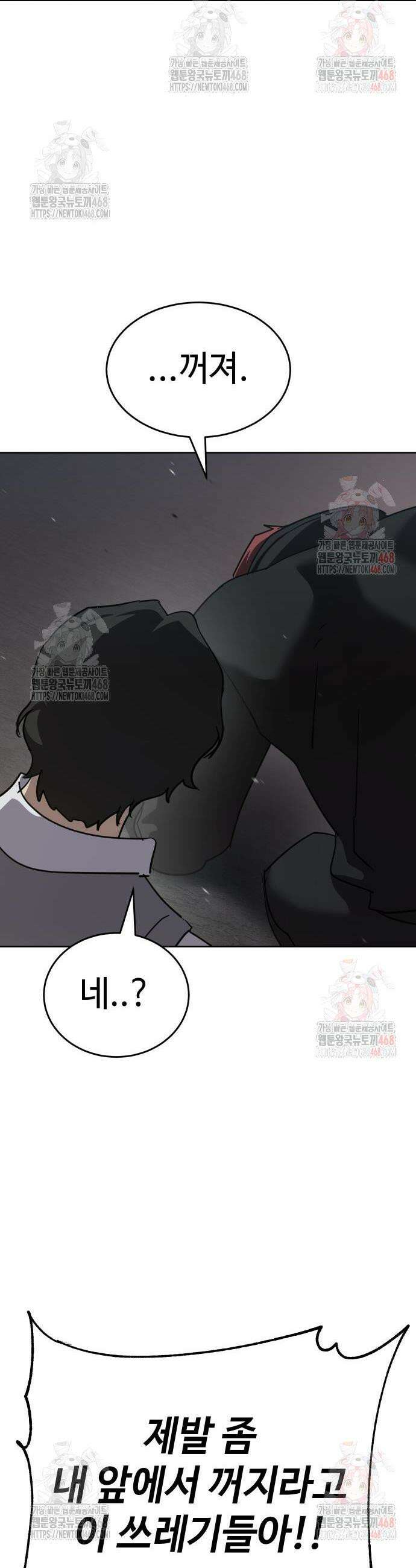 소년법칙 50화 23