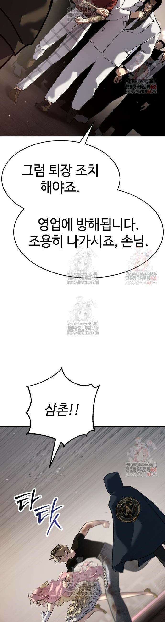 소년법칙 50화 26