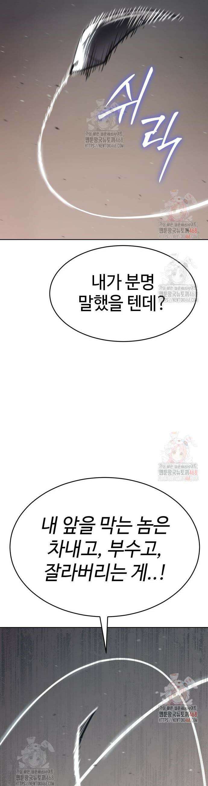소년법칙 50화 28