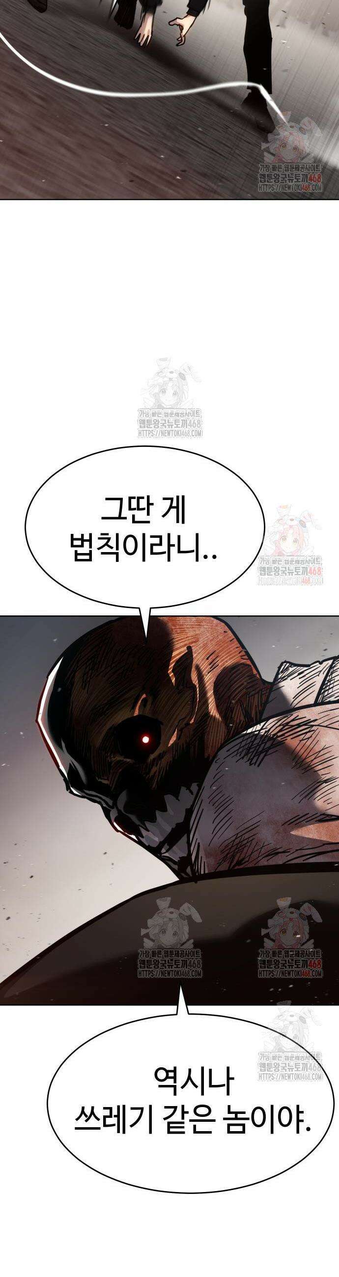 소년법칙 50화 32