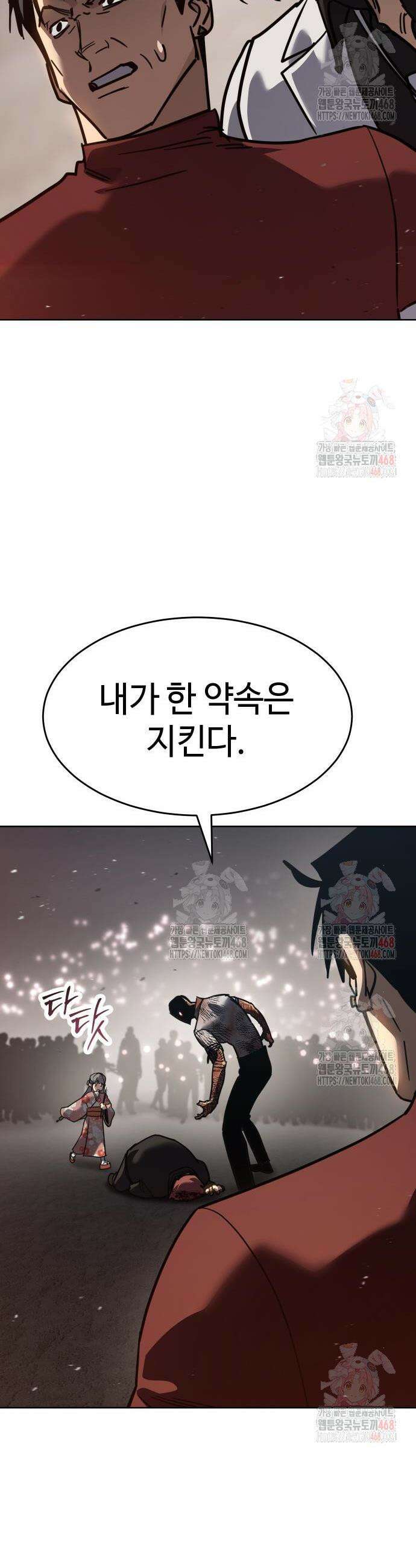 소년법칙 50화 34