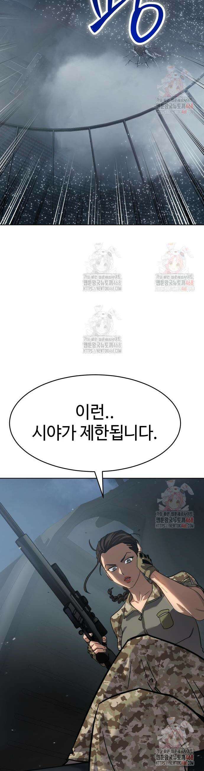 소년법칙 50화 39