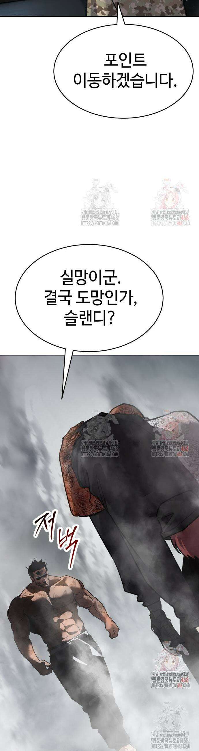 소년법칙 50화 40