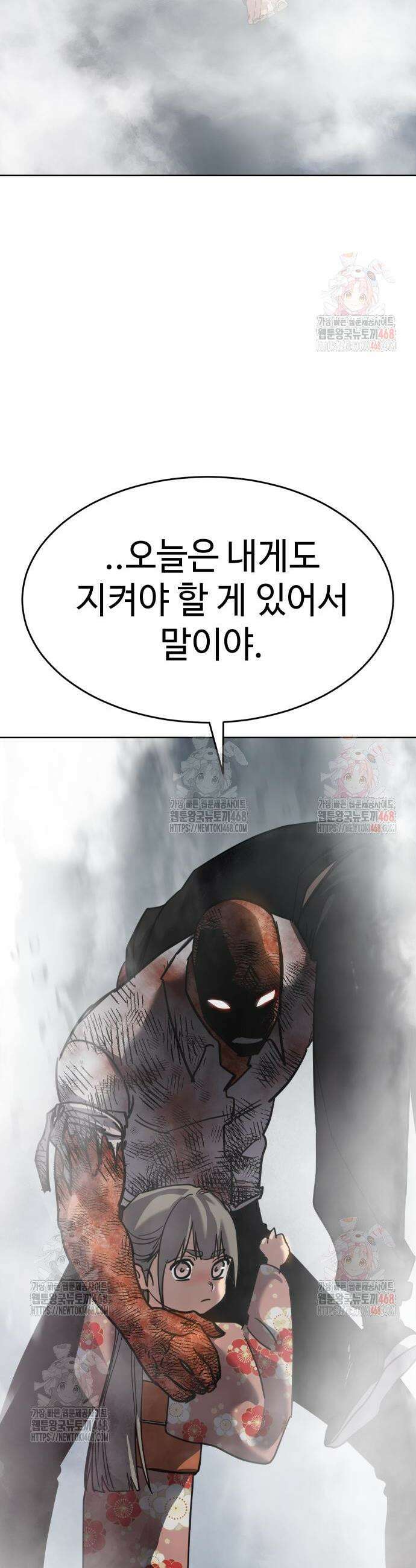 소년법칙 50화 41