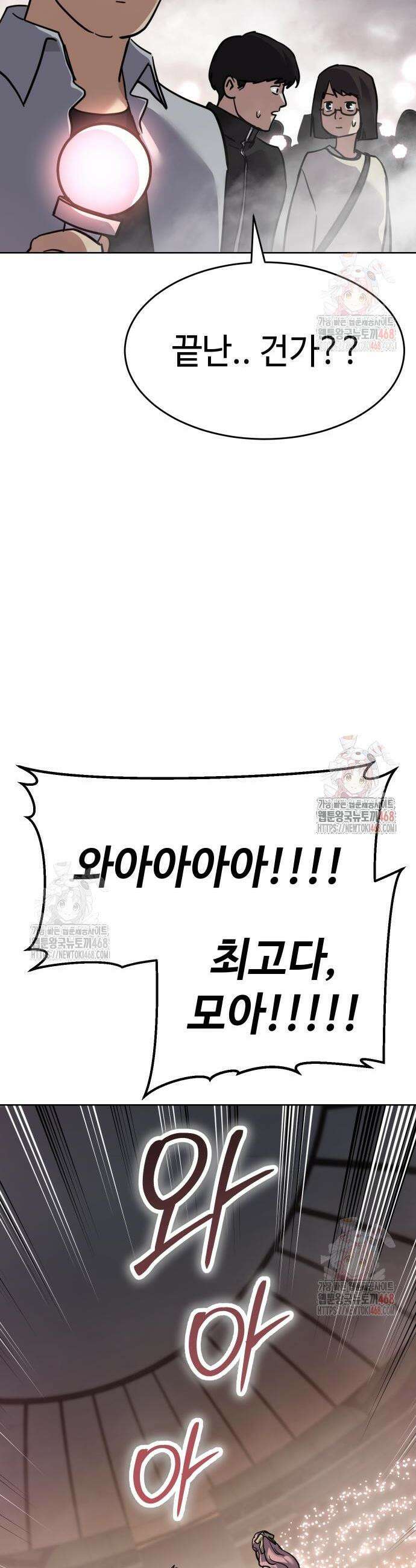 소년법칙 50화 45