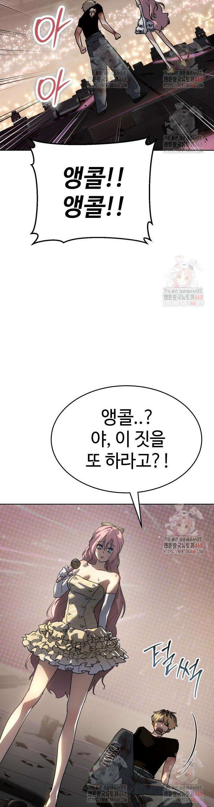 소년법칙 50화 46