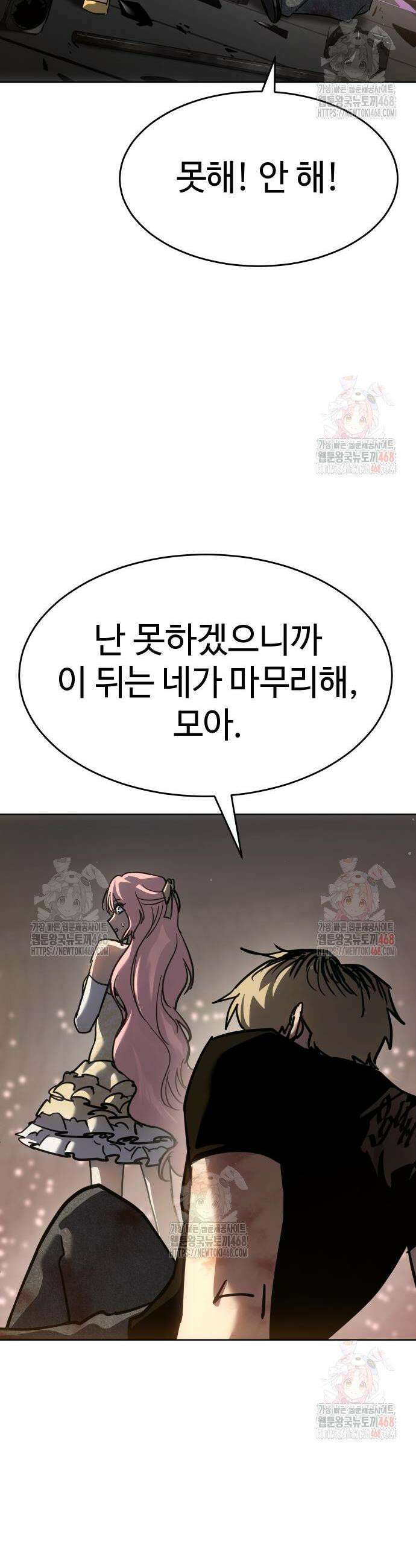 소년법칙 50화 47