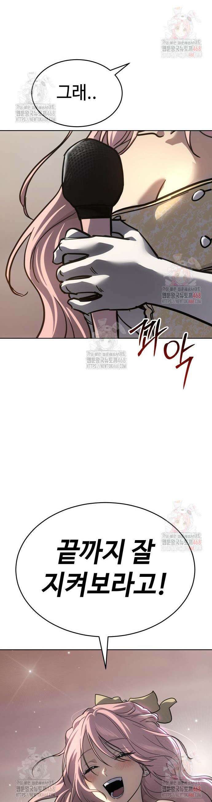 소년법칙 50화 50