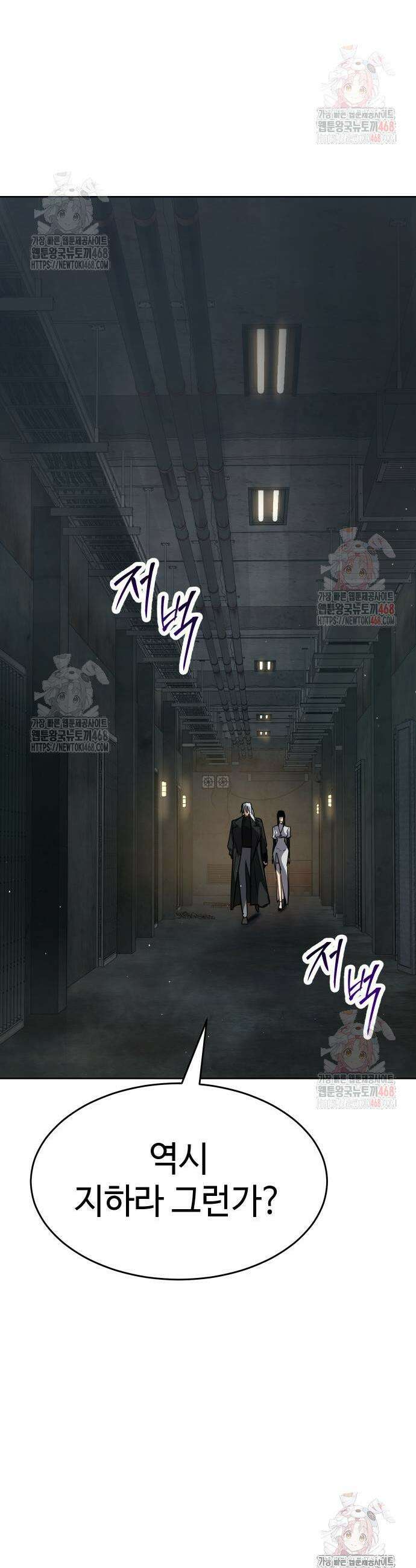 소년법칙 50화 57