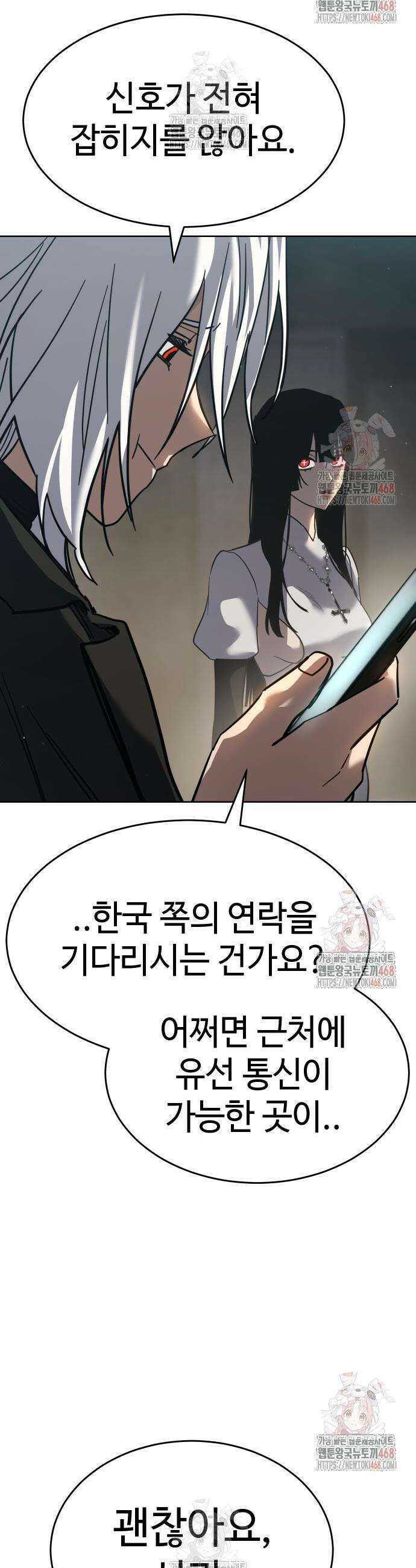 소년법칙 50화 58