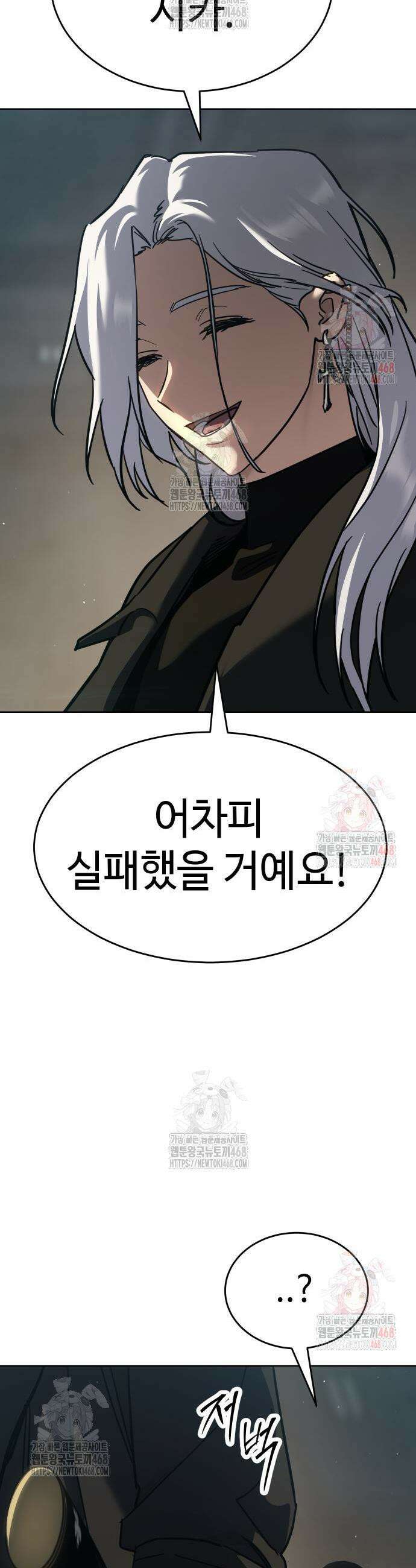 소년법칙 50화 59