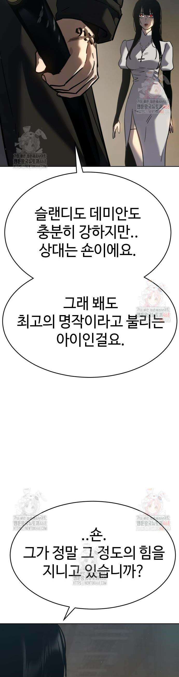 소년법칙 50화 60