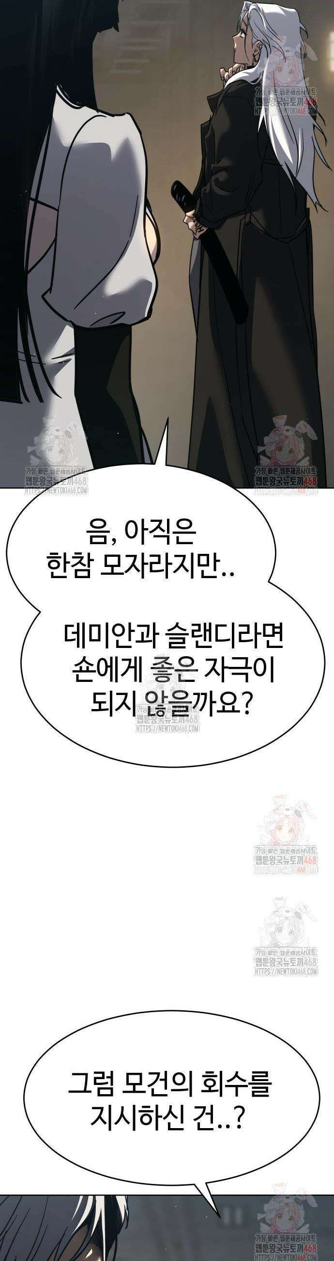 소년법칙 50화 61