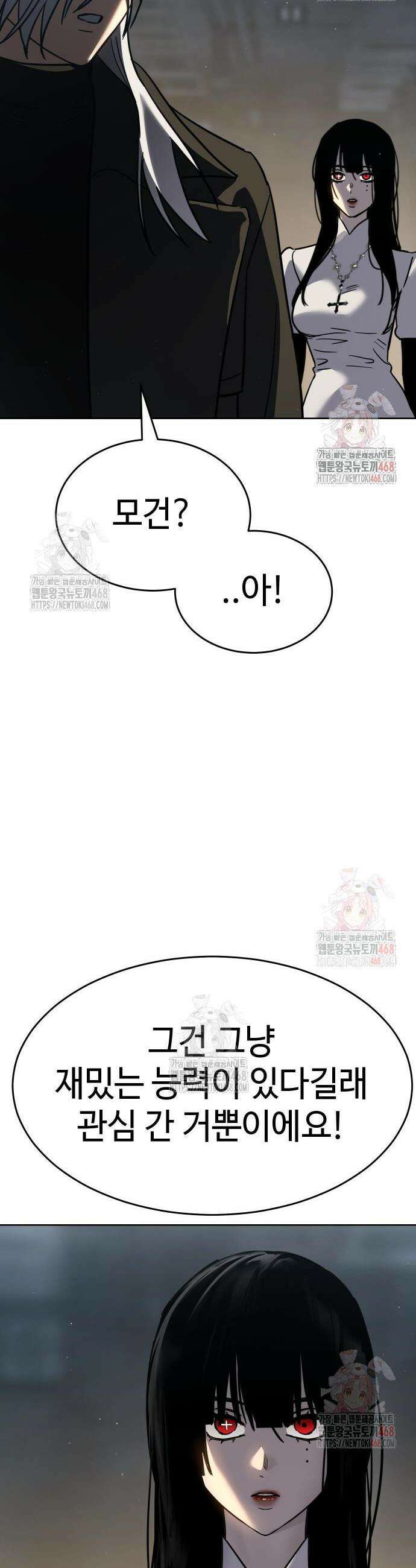 소년법칙 50화 62
