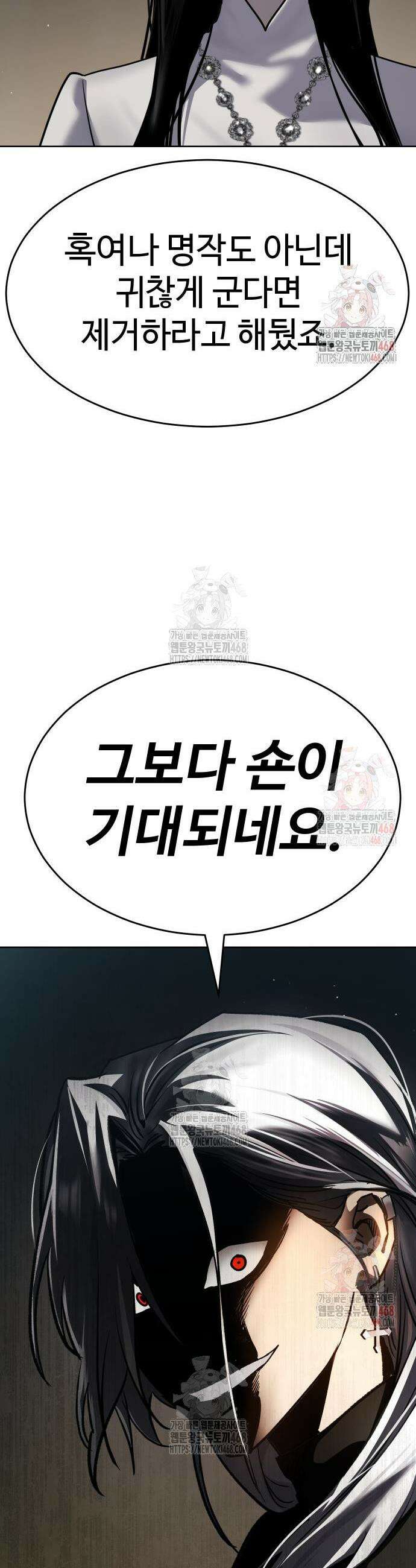소년법칙 50화 63