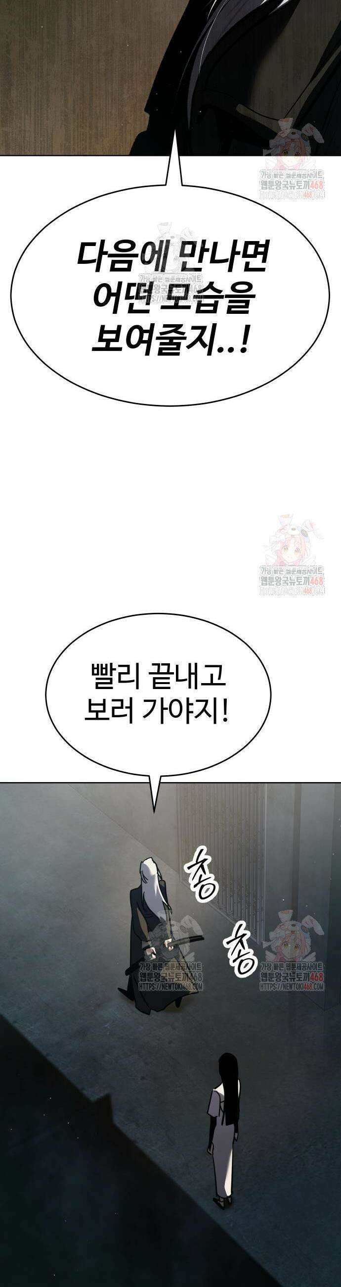 소년법칙 50화 64
