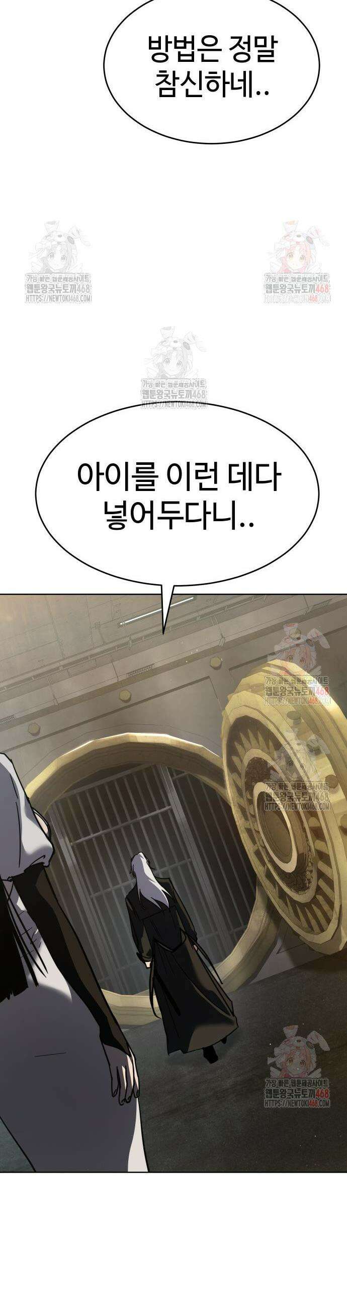 소년법칙 50화 67