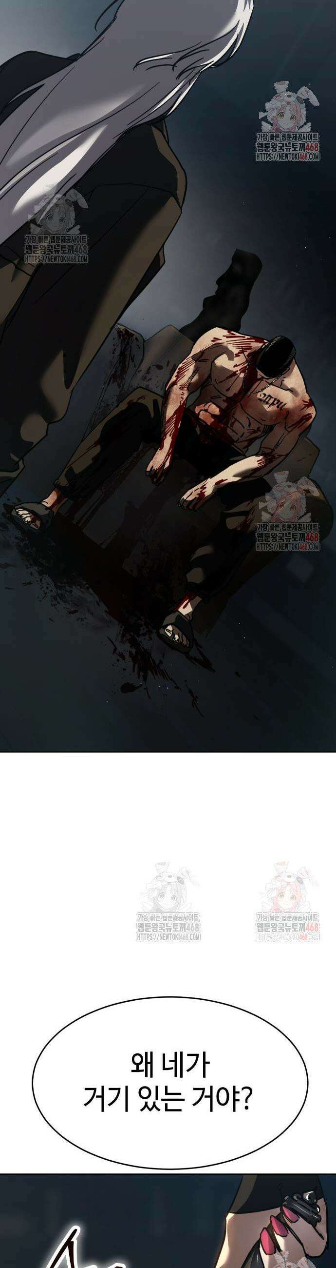 소년법칙 50화 71