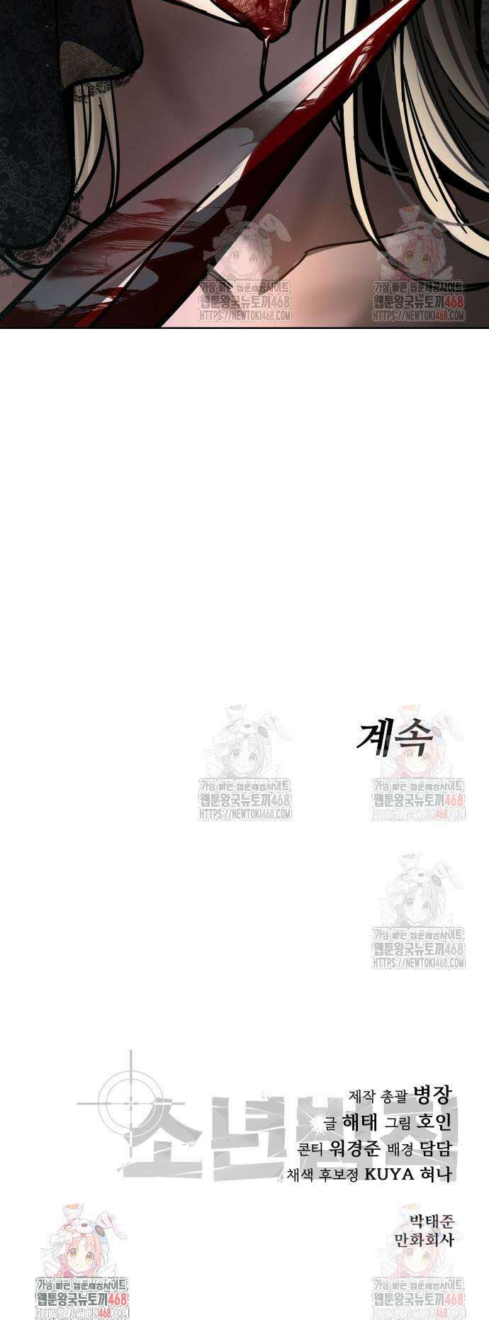 소년법칙 50화 74