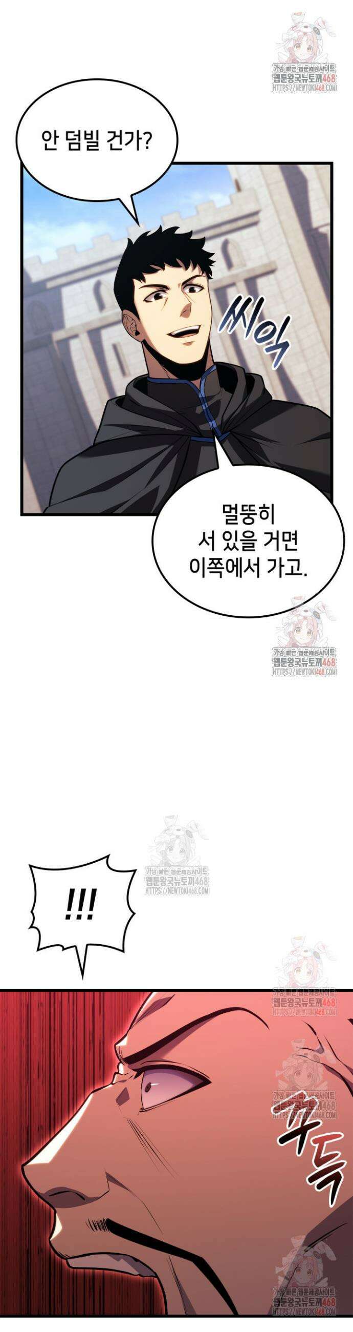 백작가 막내아들은 플레이어 105화 4