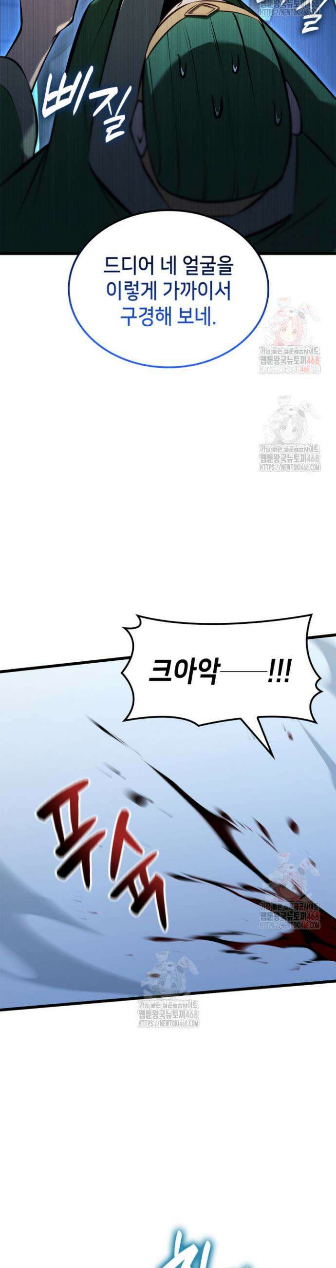 백작가 막내아들은 플레이어 105화 9