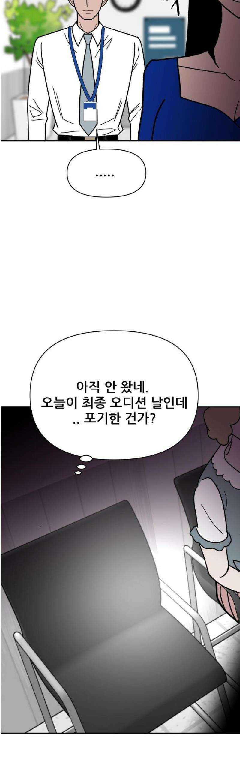 기생몽 47화 3