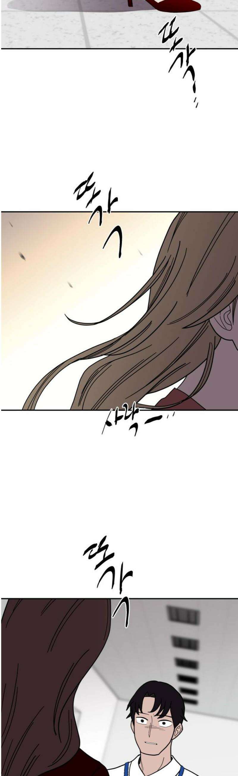 기생몽 47화 5