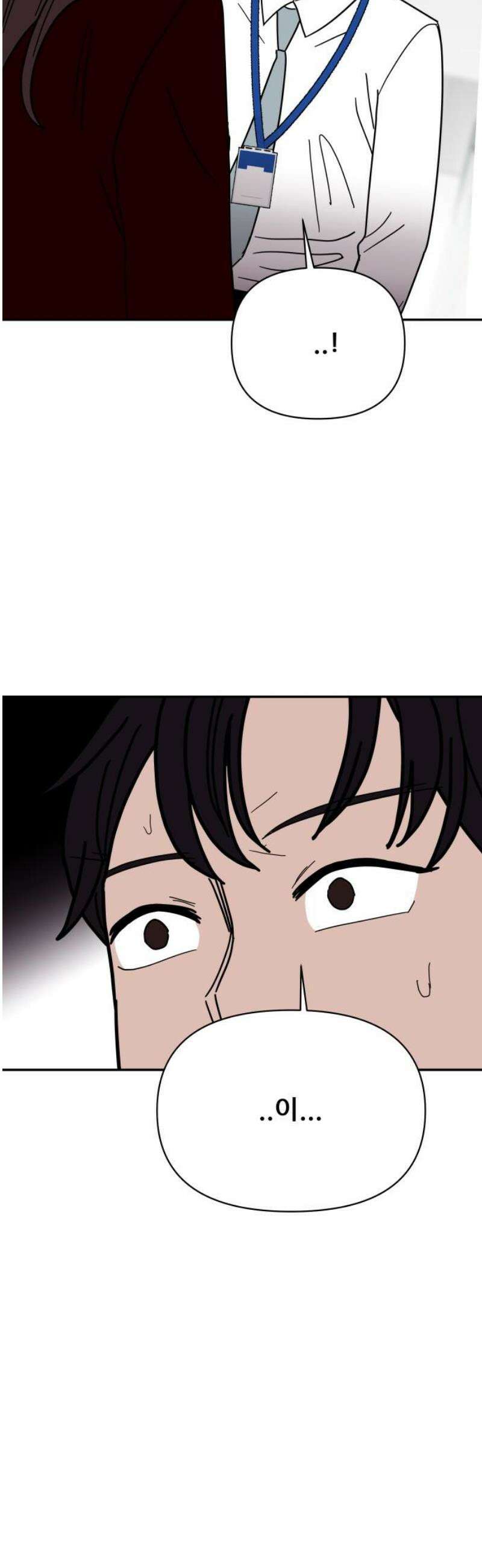 기생몽 47화 6