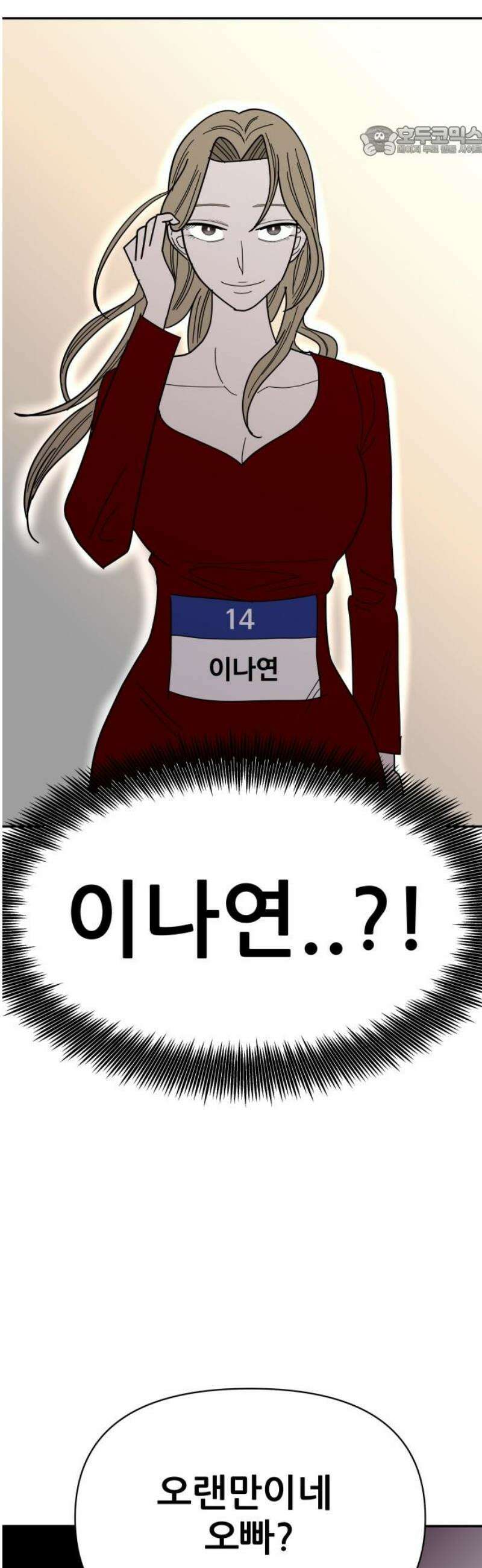 기생몽 47화 7