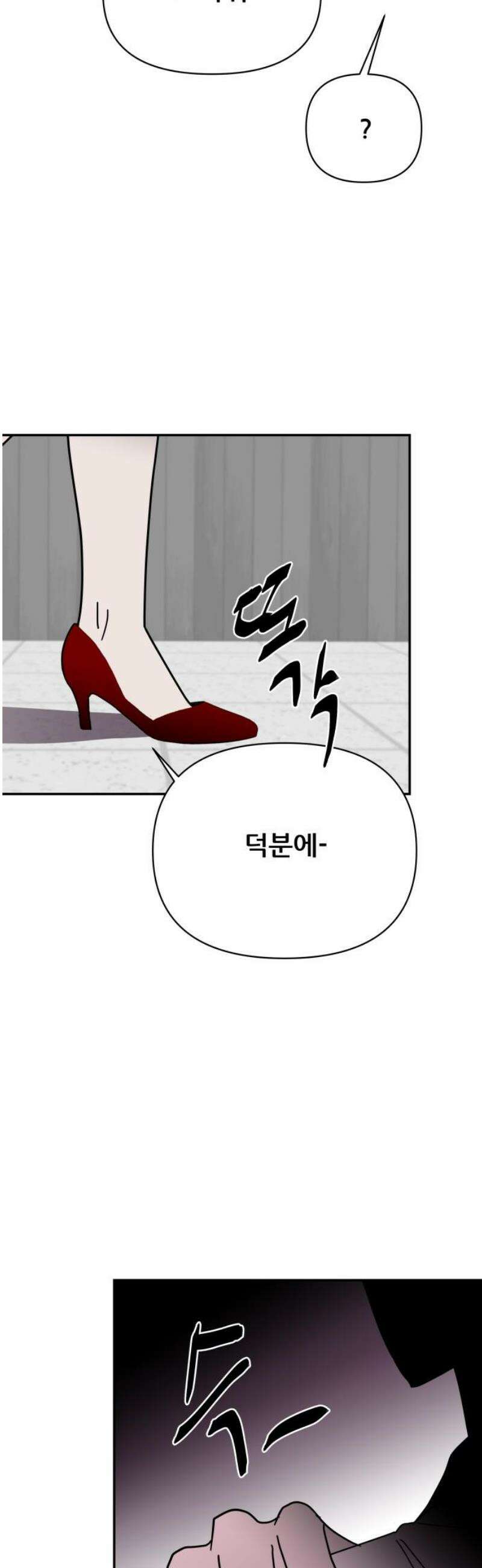 기생몽 47화 10