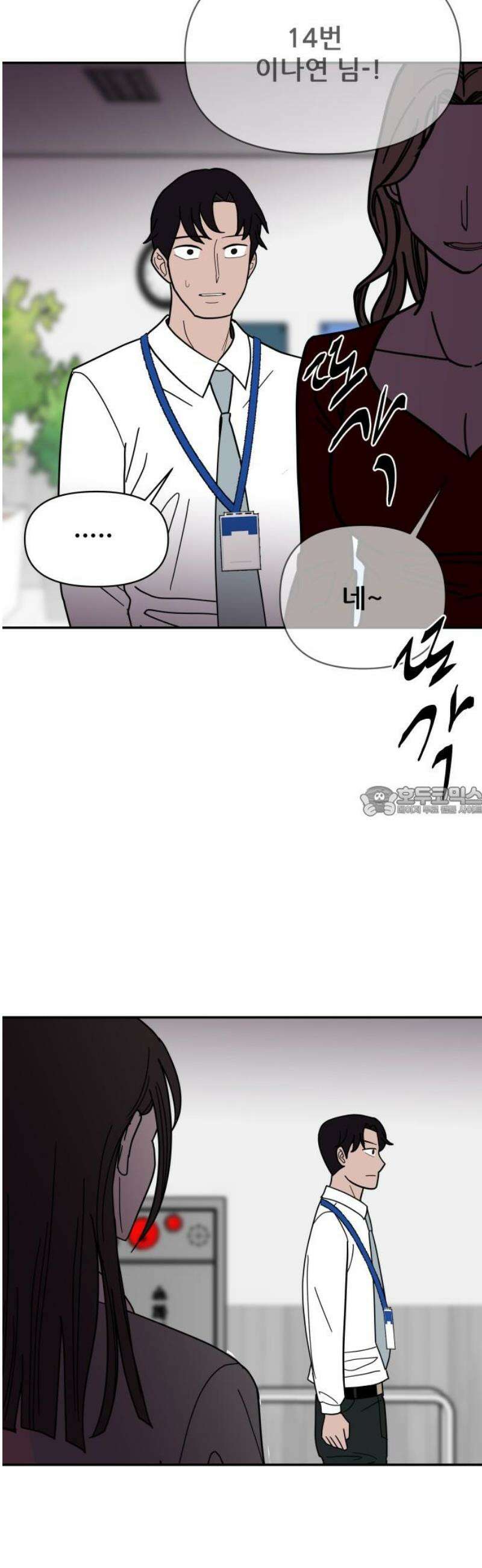 기생몽 47화 13