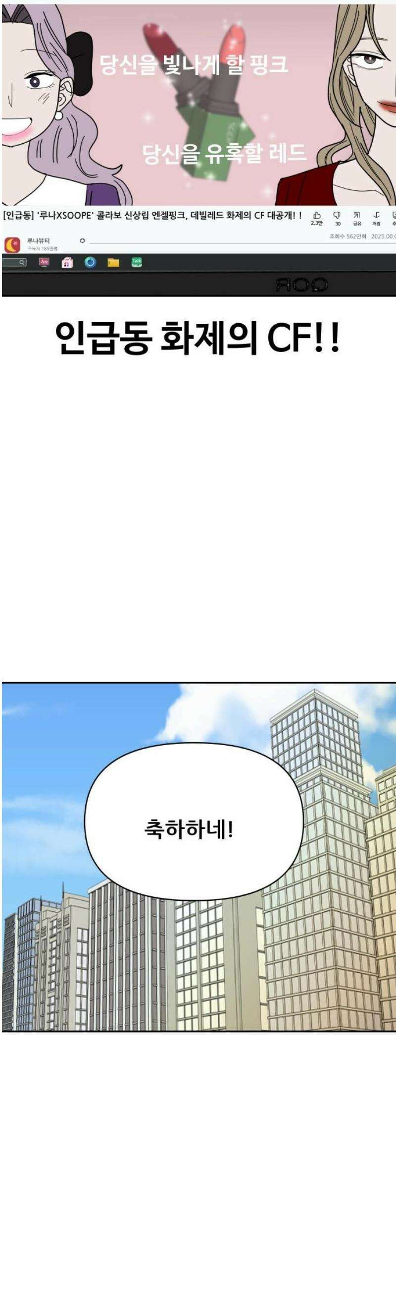 기생몽 47화 16