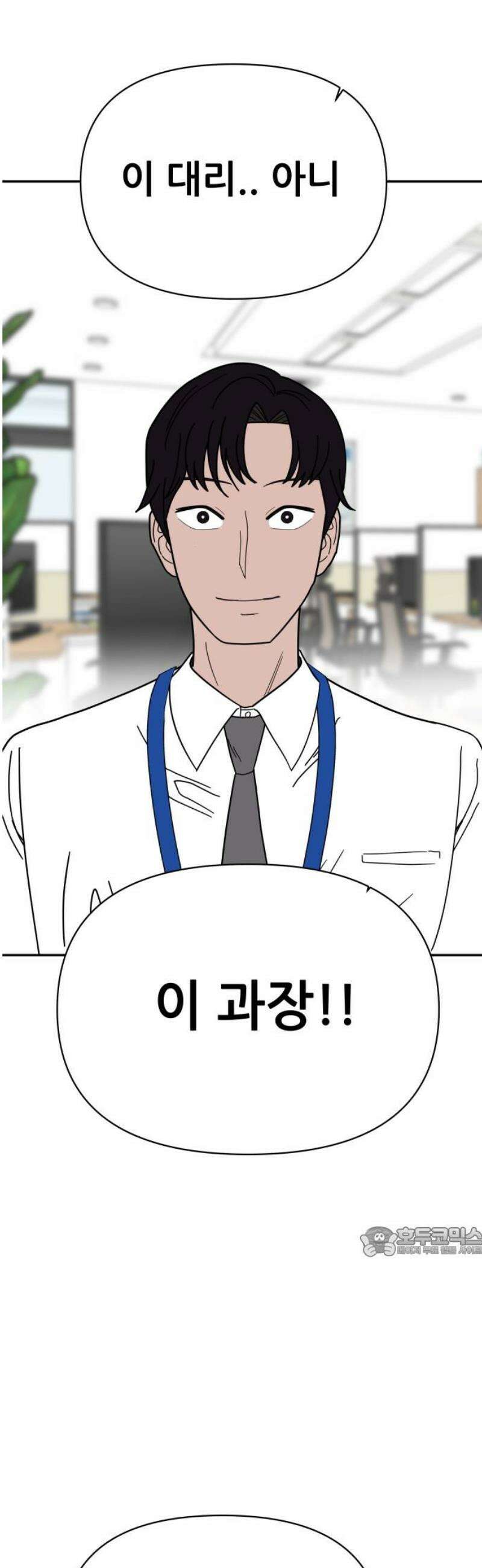기생몽 47화 17