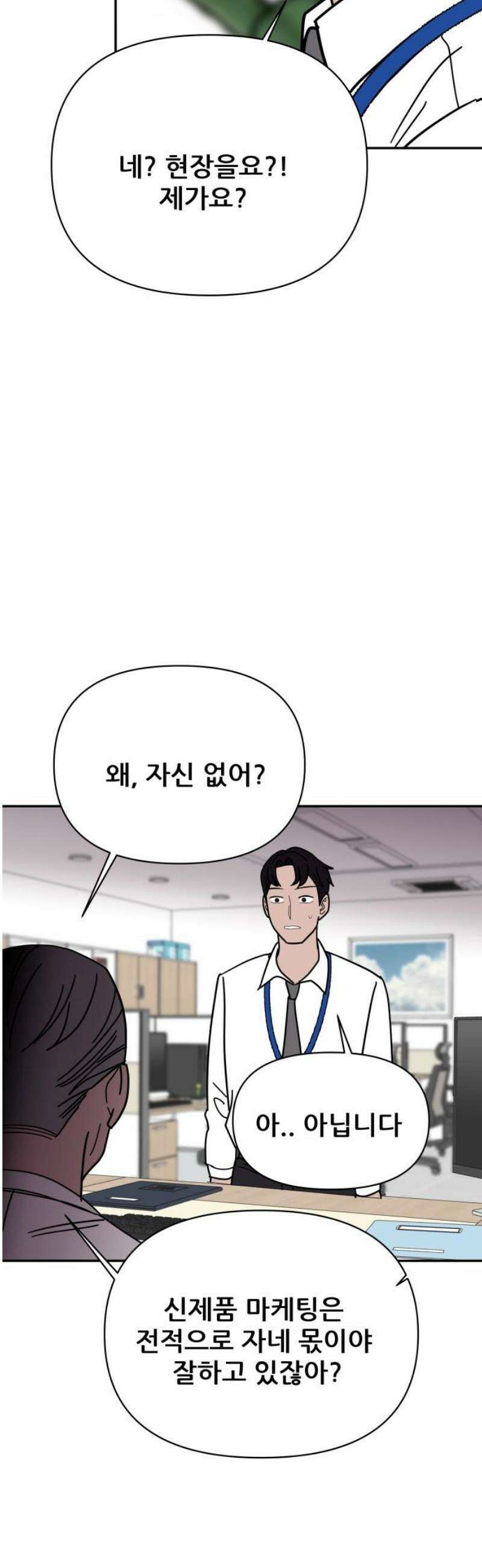 기생몽 47화 20
