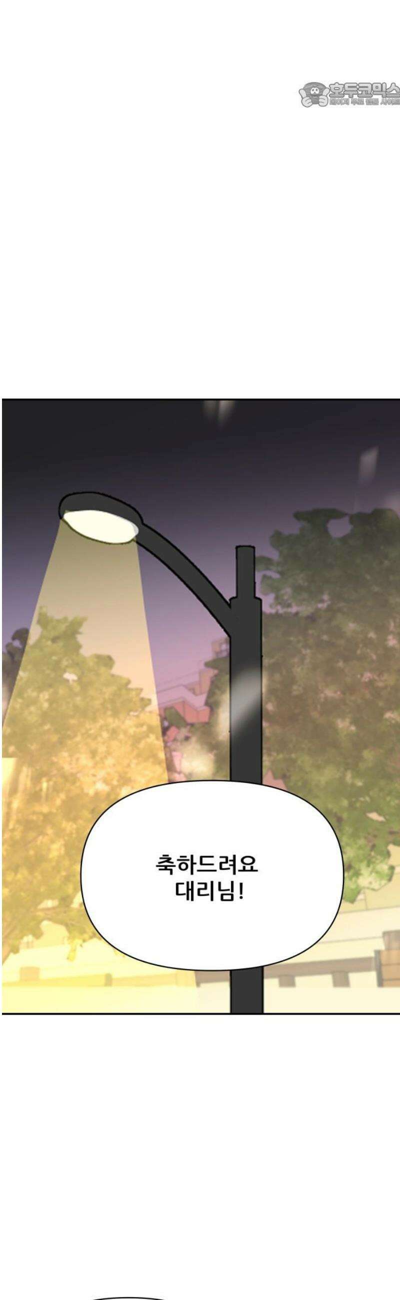 기생몽 47화 22
